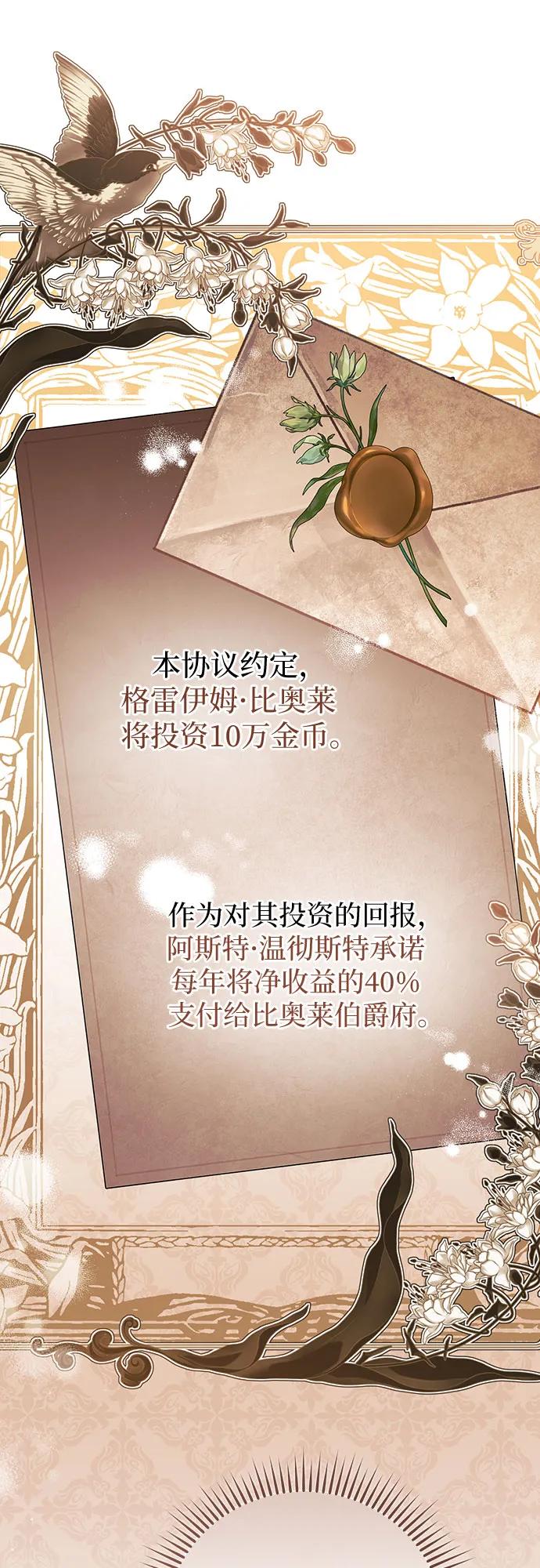 致我丈夫的情人 - 第53话 - 第2张图