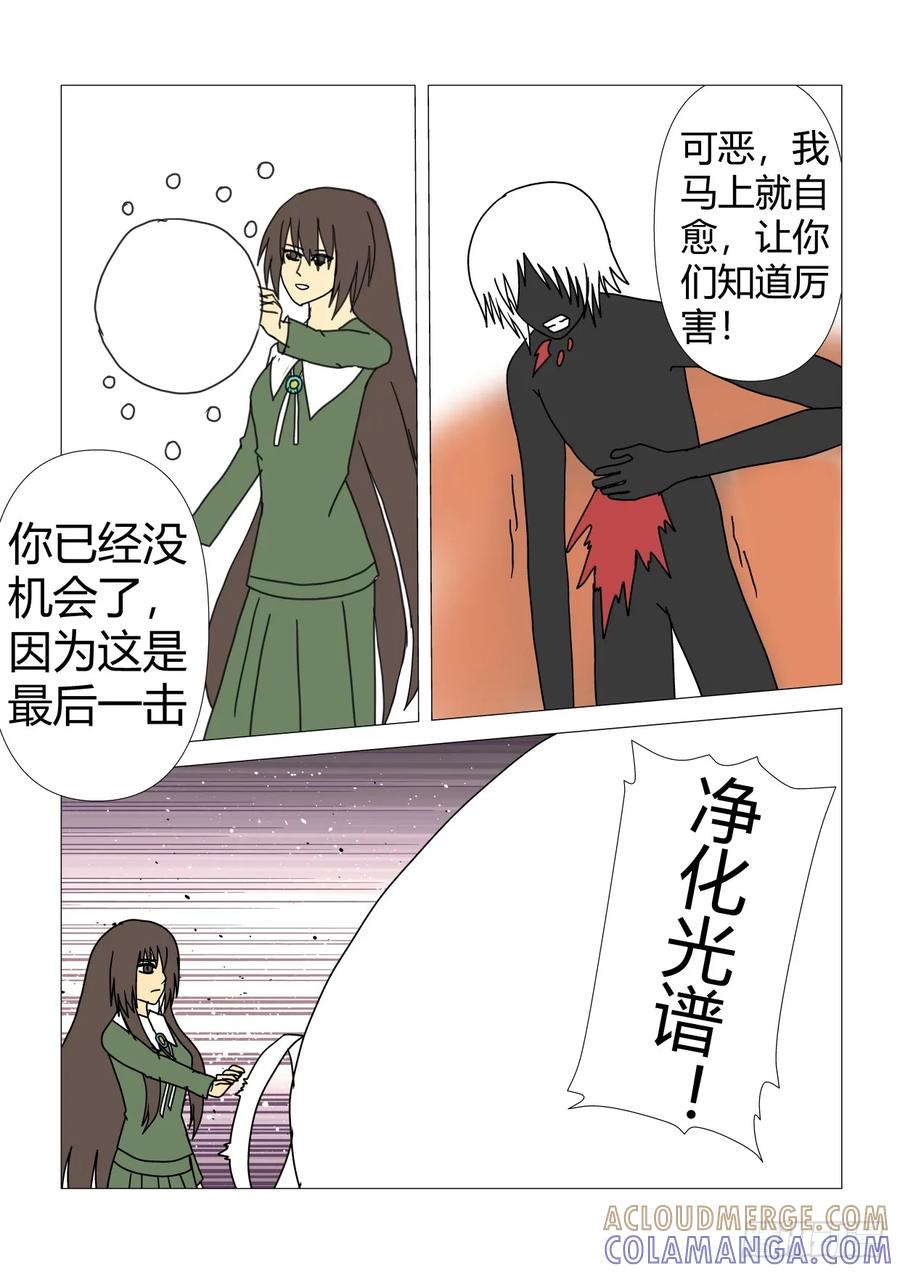《净灵》获得胜利 第8页