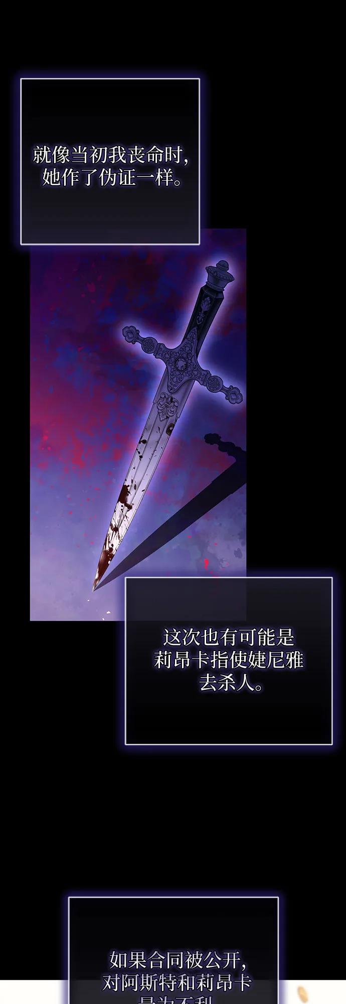 致我丈夫的情人 - 第53话 - 第8张图