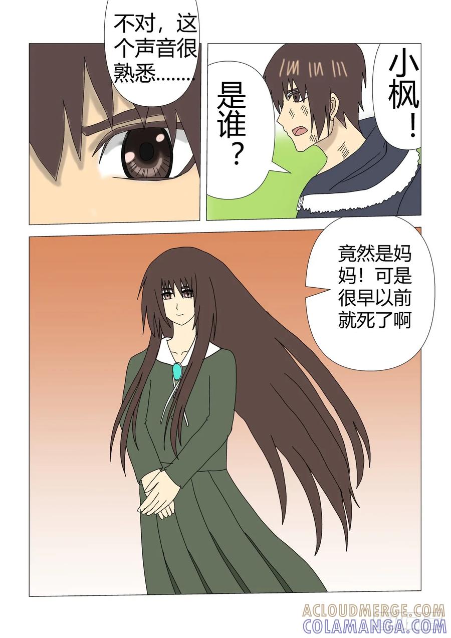 《净灵》获得胜利 第3页