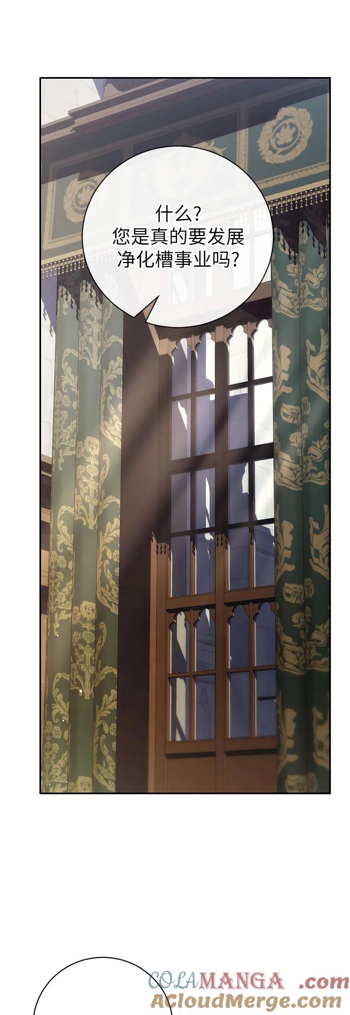 致我丈夫的情人 - 第53话 - 第34张图