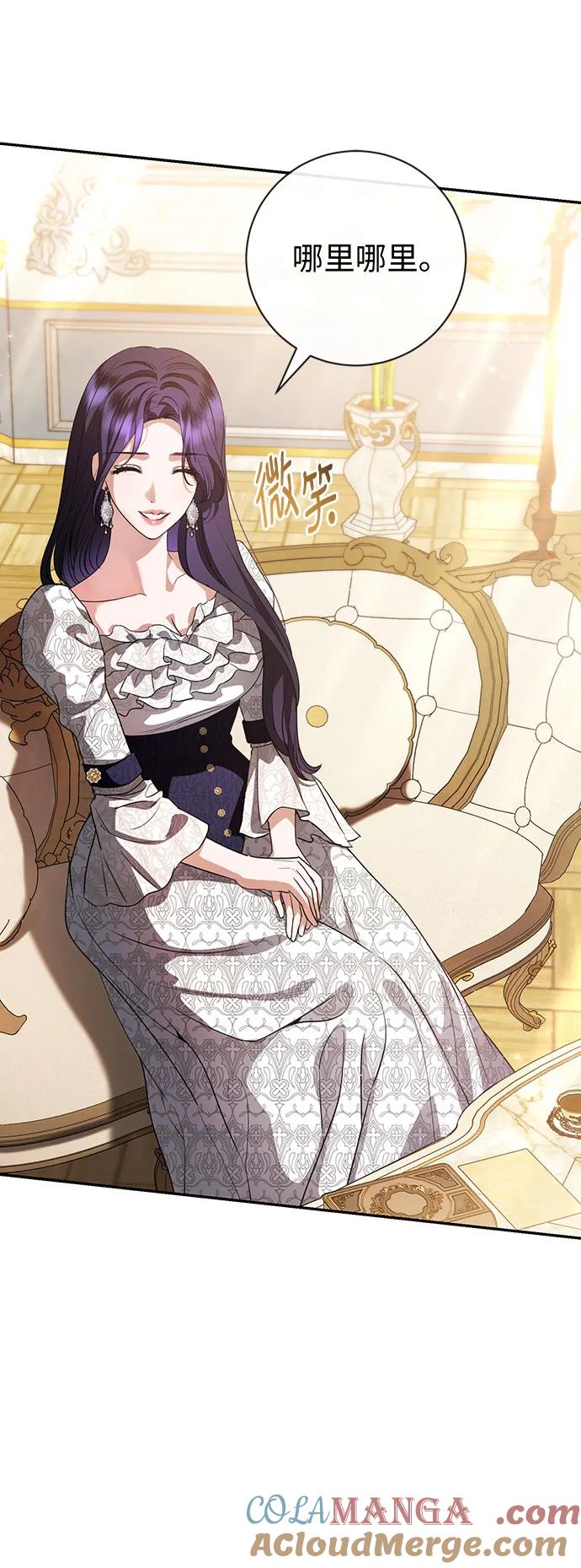 致我丈夫的情人 - 第53话 - 第13张图