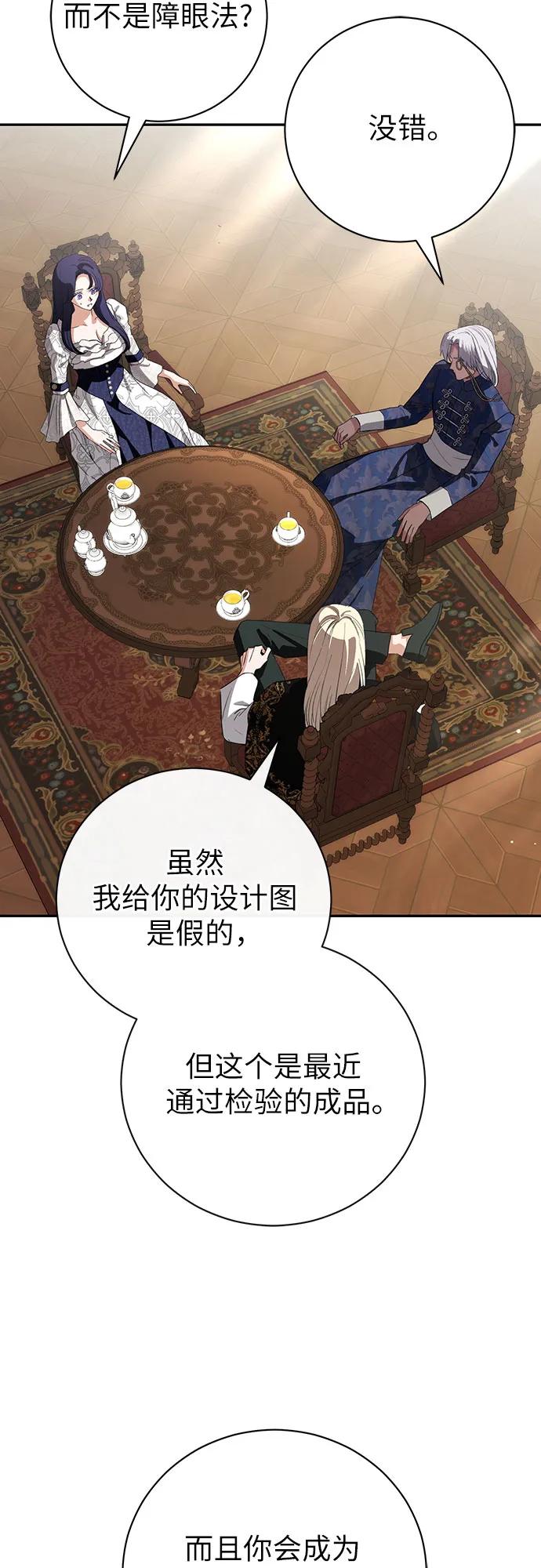 致我丈夫的情人 - 第53话 - 第35张图