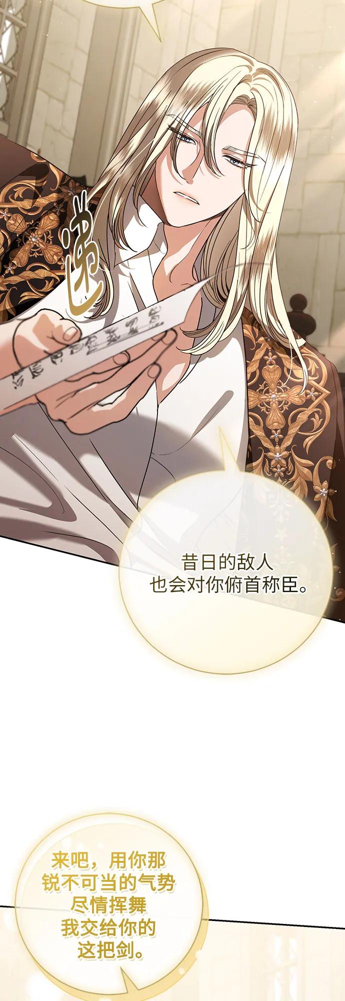 致我丈夫的情人 - 第53话 - 第42张图