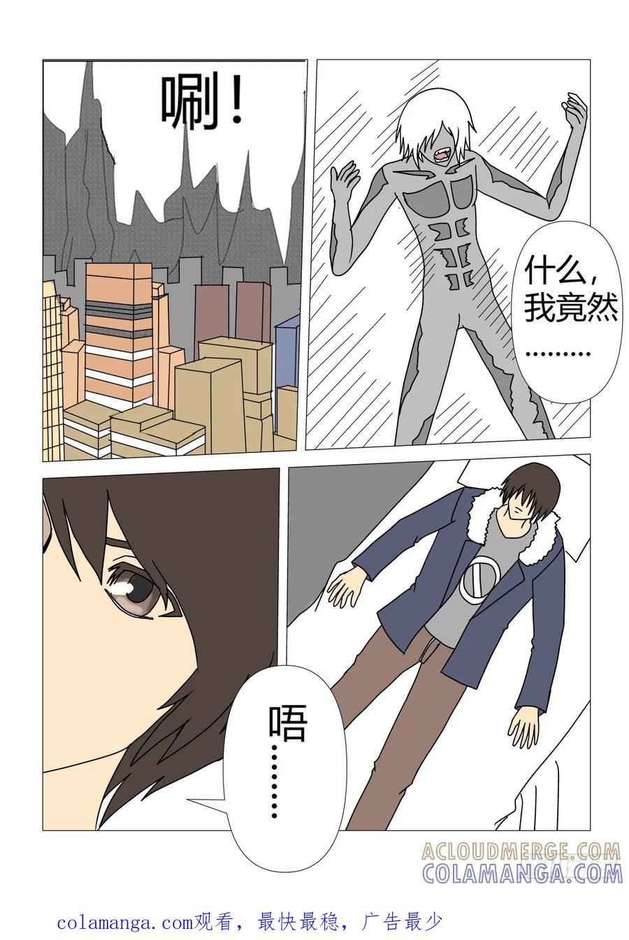 《净灵》获得胜利 第9页