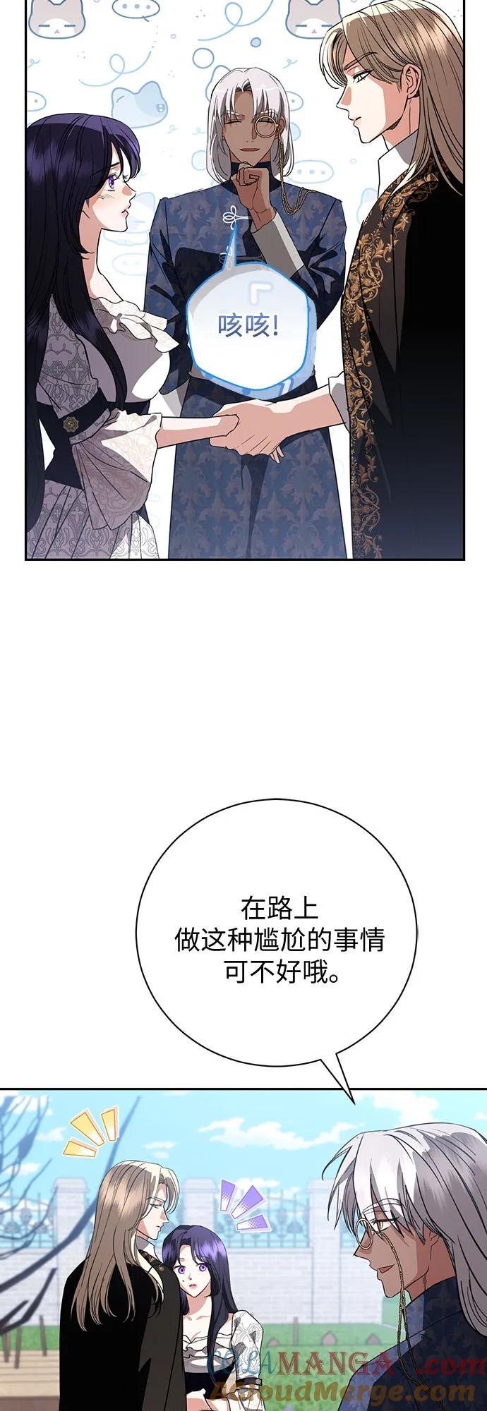 致我丈夫的情人 - 第53话 - 第31张图