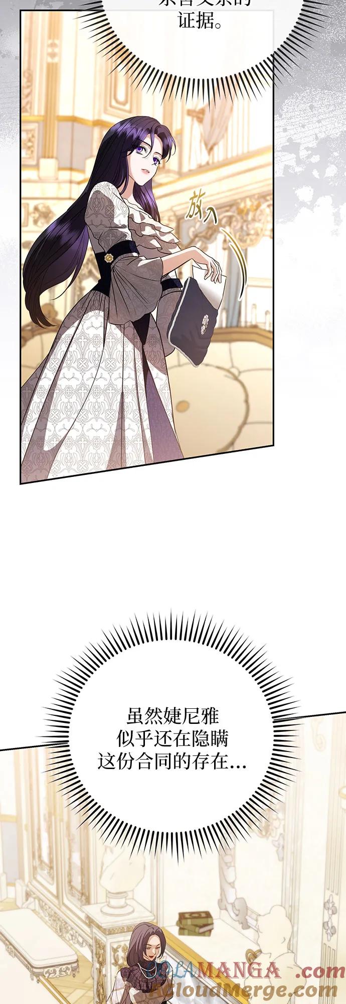 致我丈夫的情人 - 第53话 - 第10张图