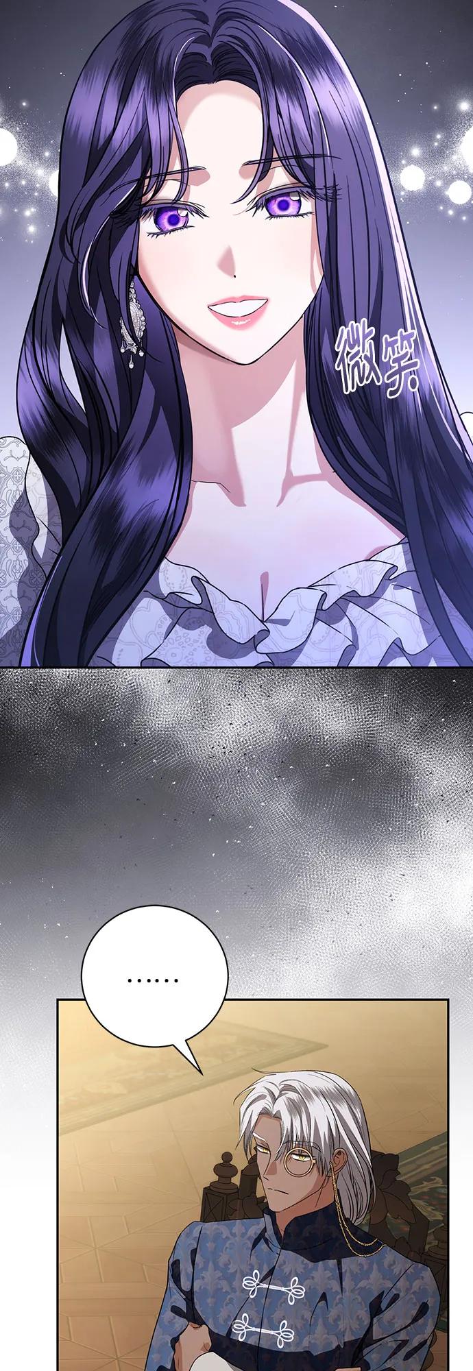 致我丈夫的情人 - 第53话 - 第44张图