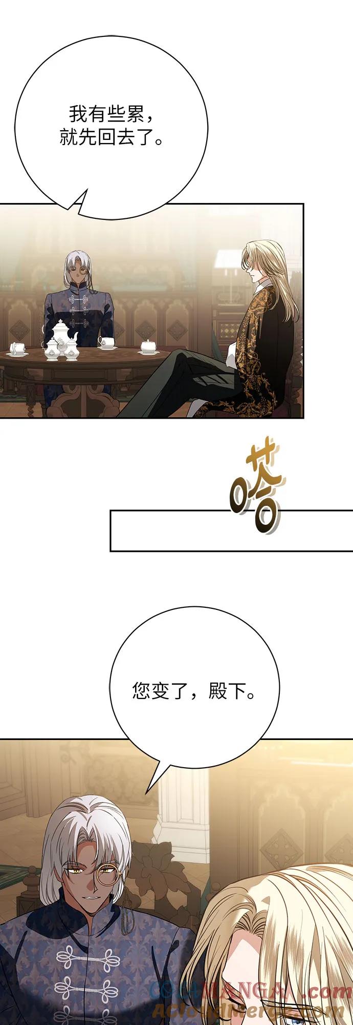 致我丈夫的情人 - 第53话 - 第46张图