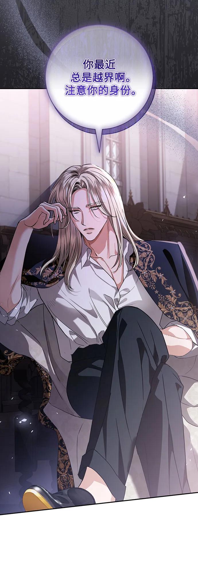 致我丈夫的情人 - 第53话 - 第54张图