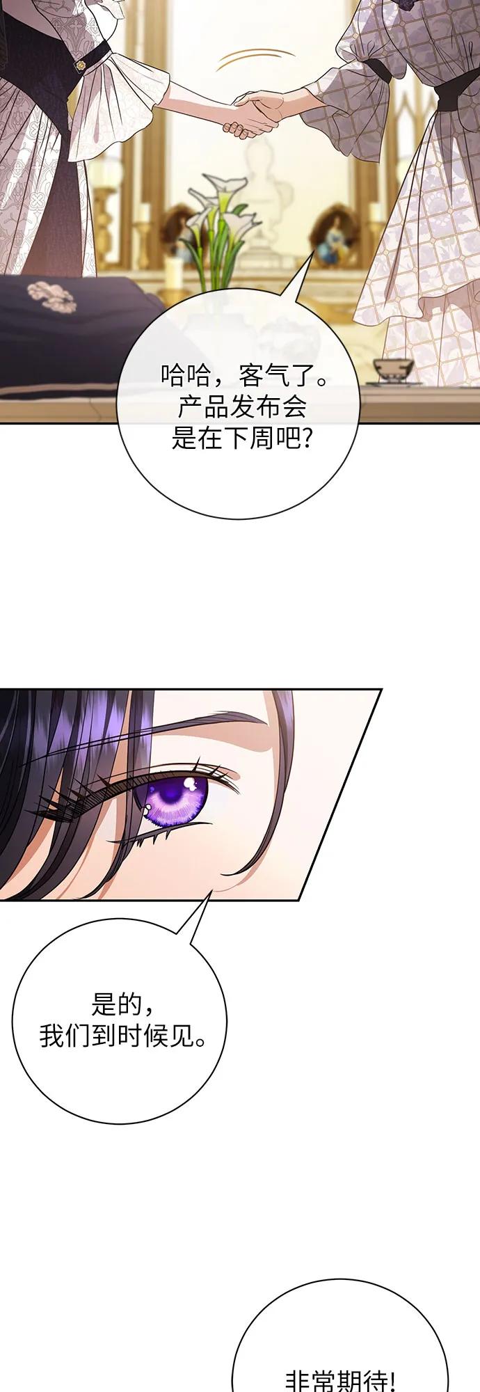 致我丈夫的情人 - 第53话 - 第15张图