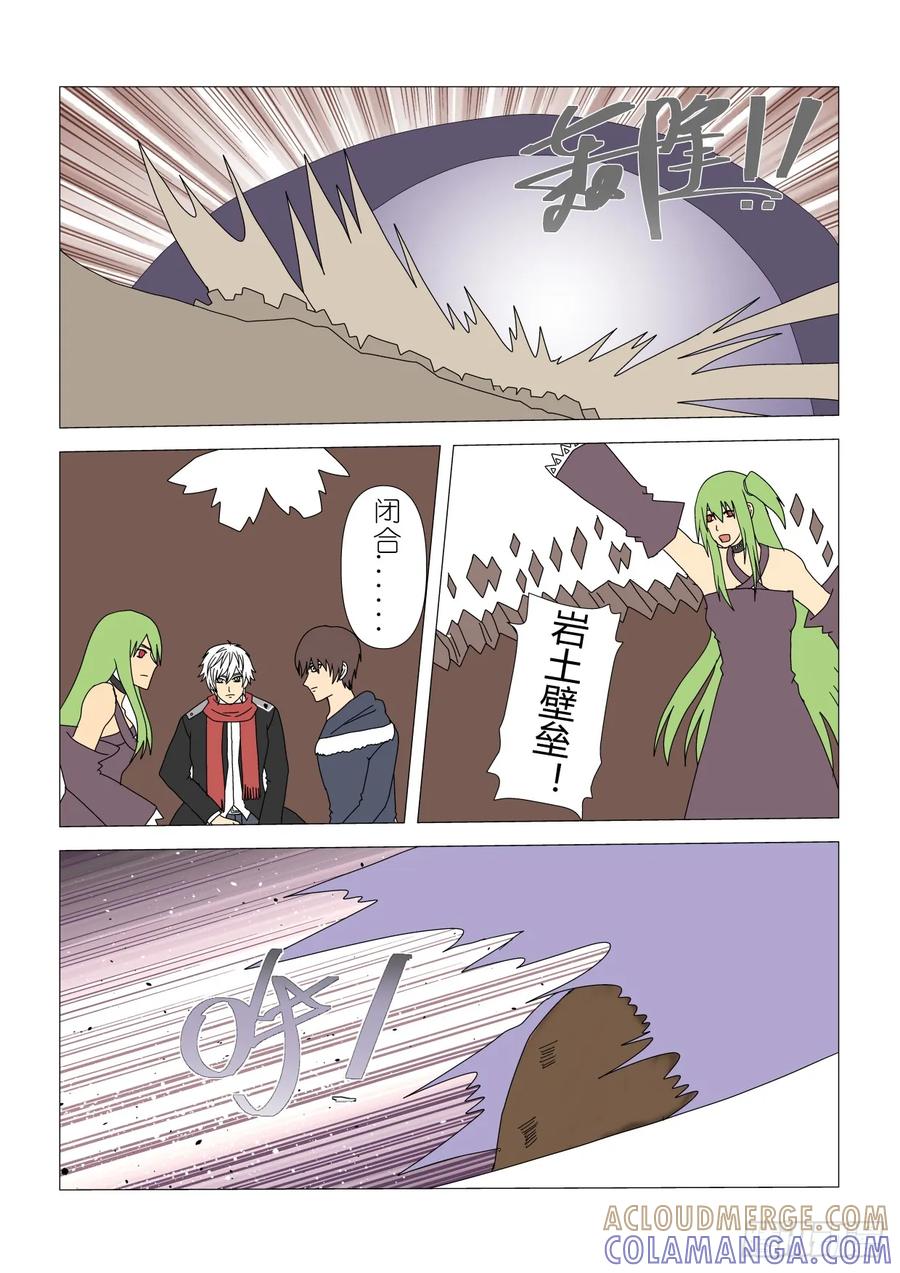 《净灵》获得胜利 第5页