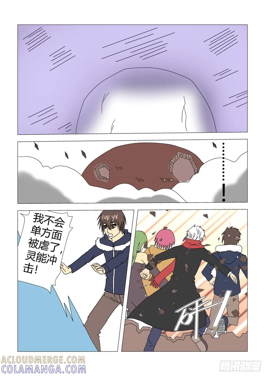《净灵》获得胜利 第6页