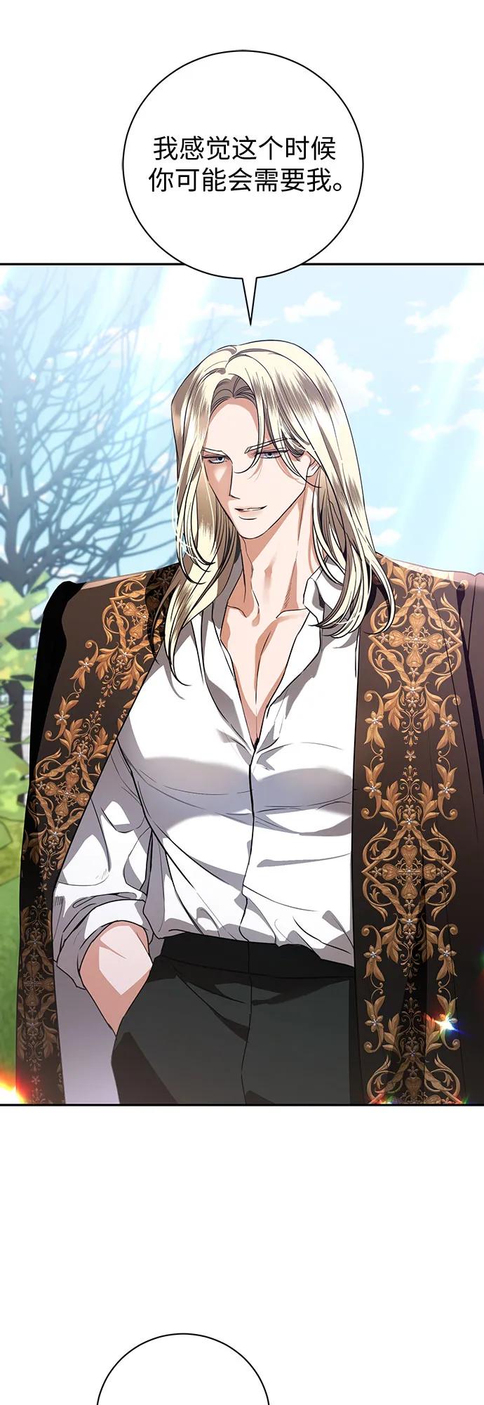 致我丈夫的情人 - 第53话 - 第26张图