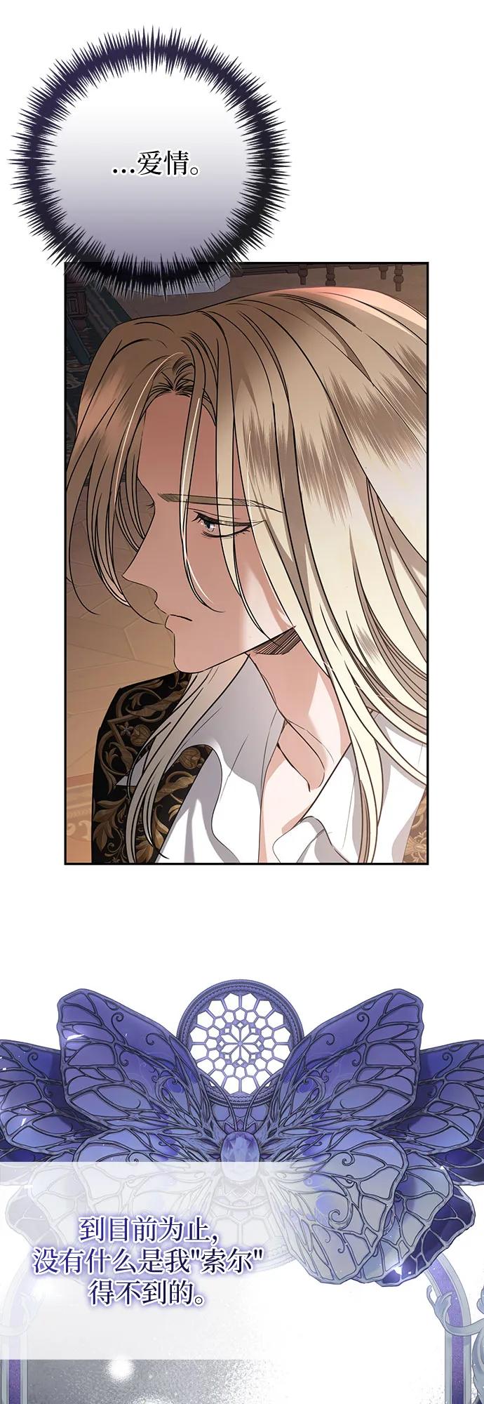 致我丈夫的情人 - 第53话 - 第57张图