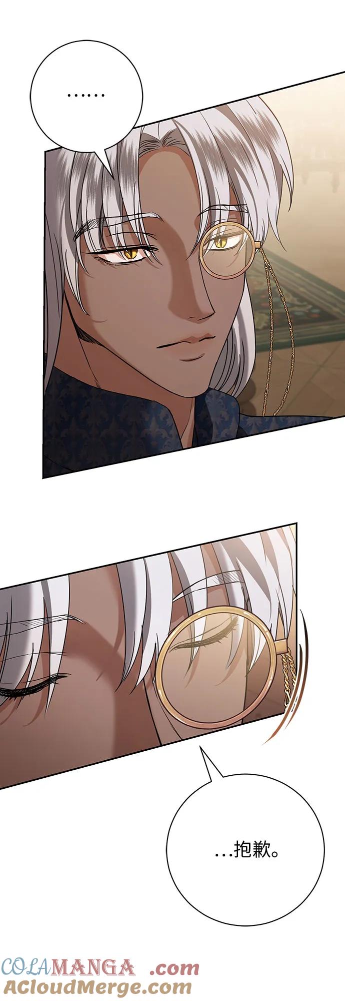 致我丈夫的情人 - 第53话 - 第55张图