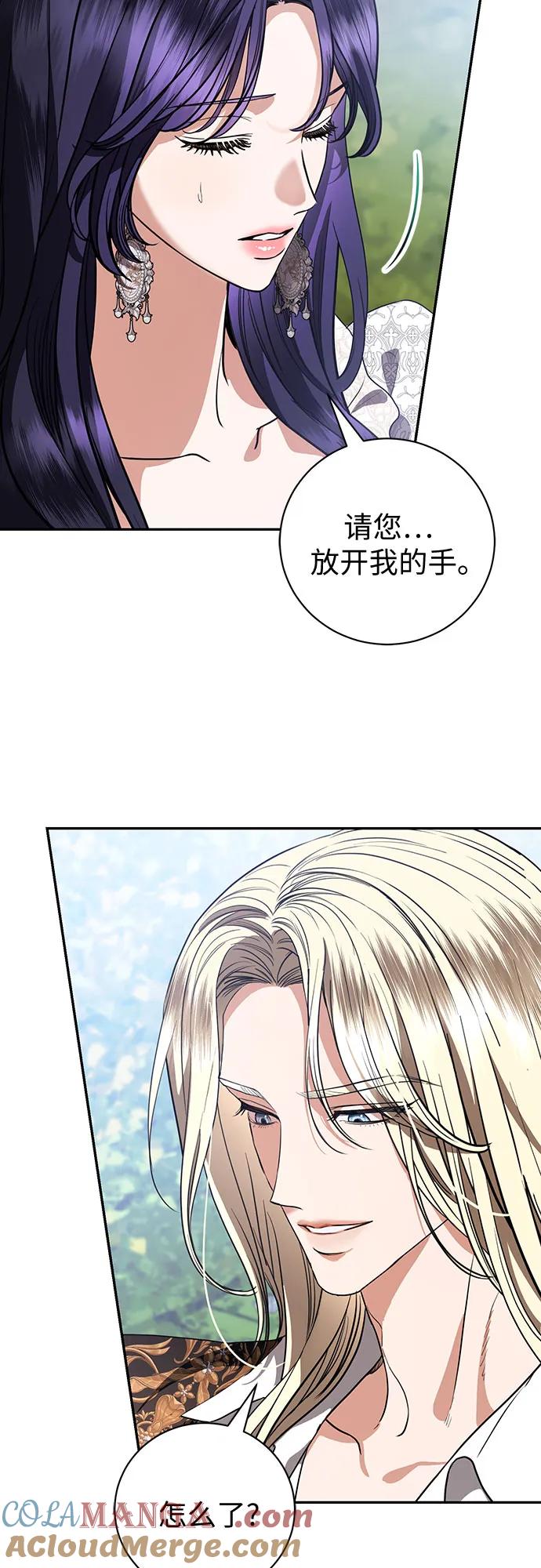 致我丈夫的情人 - 第53话 - 第28张图