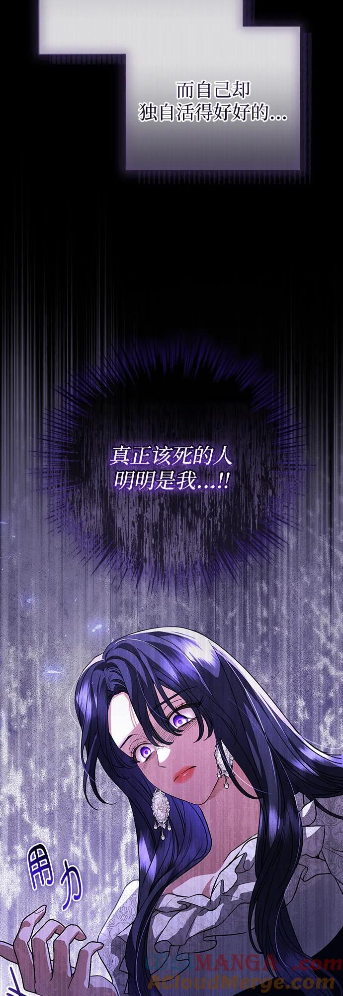 致我丈夫的情人 - 第53话 - 第22张图