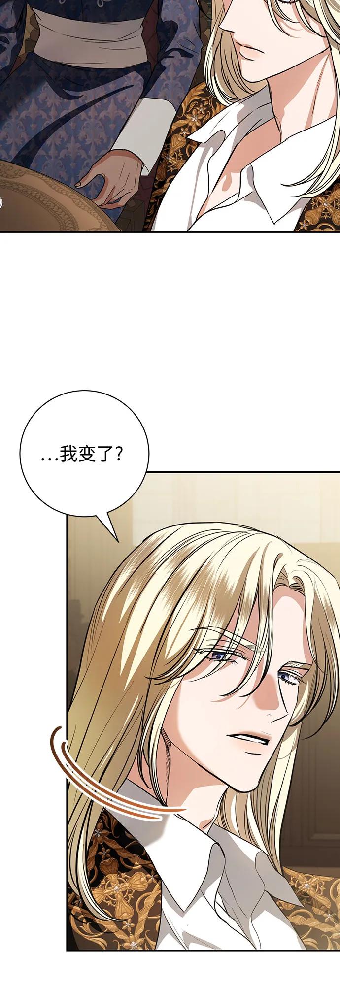 致我丈夫的情人 - 第53话 - 第47张图