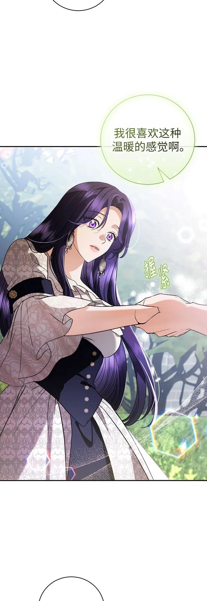 致我丈夫的情人 - 第53话 - 第29张图