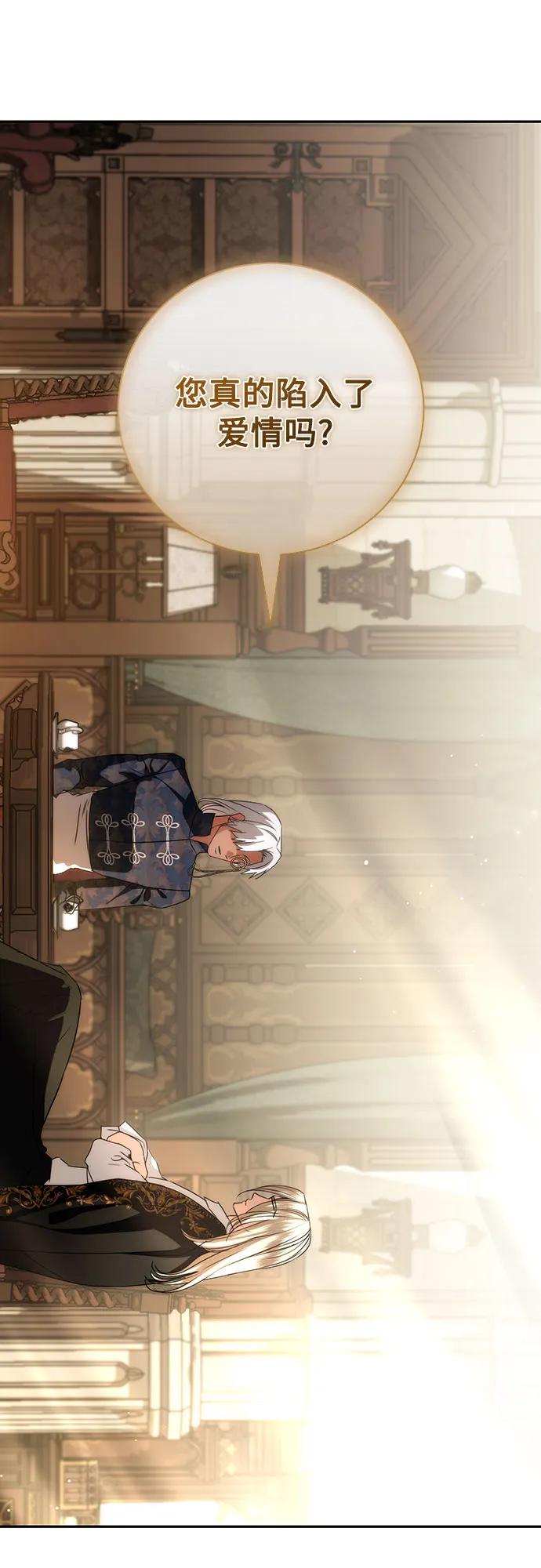 致我丈夫的情人 - 第53话 - 第51张图