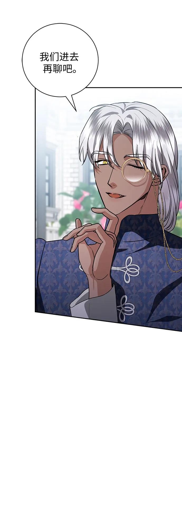 致我丈夫的情人 - 第53话 - 第33张图