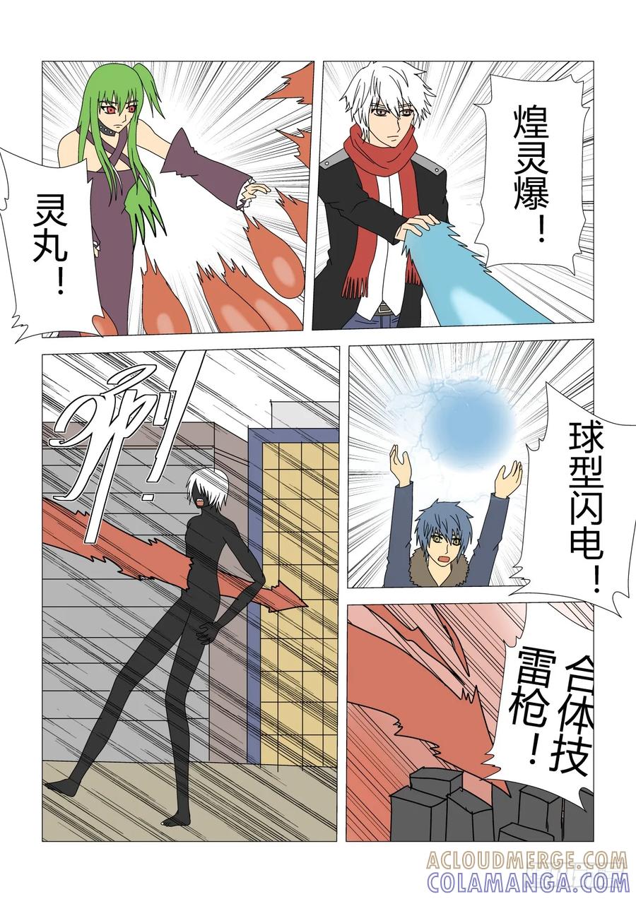 《净灵》获得胜利 第7页