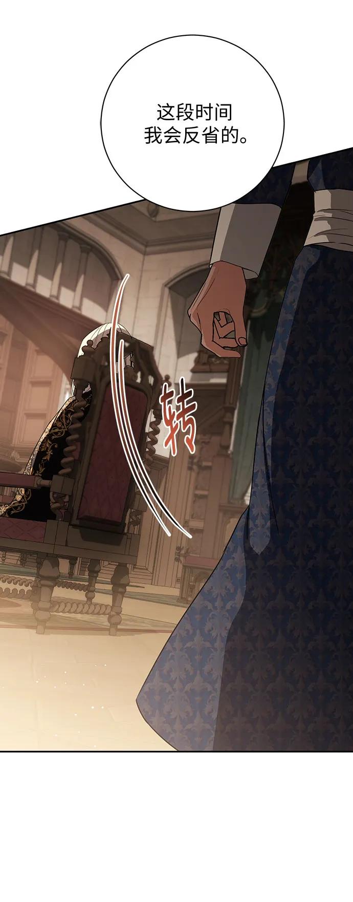 致我丈夫的情人 - 第53话 - 第56张图