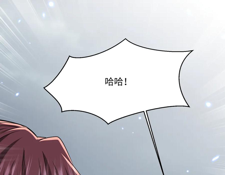 《玄幻：我的女帝徒弟要黑化》第56话 魔龙觉醒！ 第15页