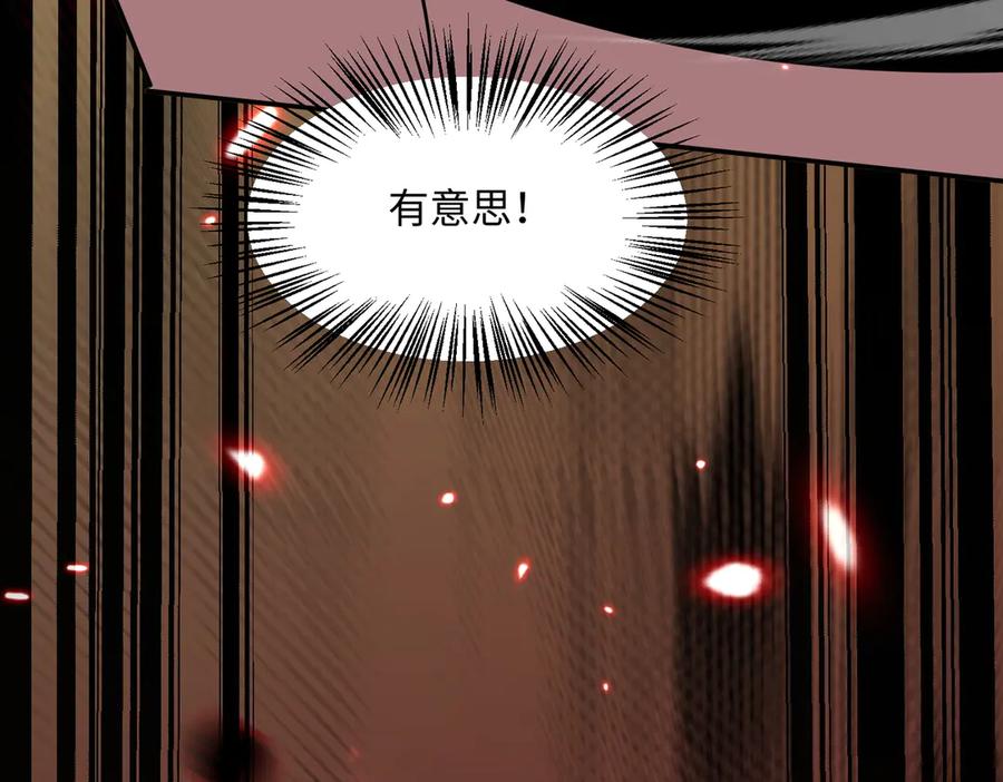 《玄幻：我的女帝徒弟要黑化》第56话 魔龙觉醒！ 第27页