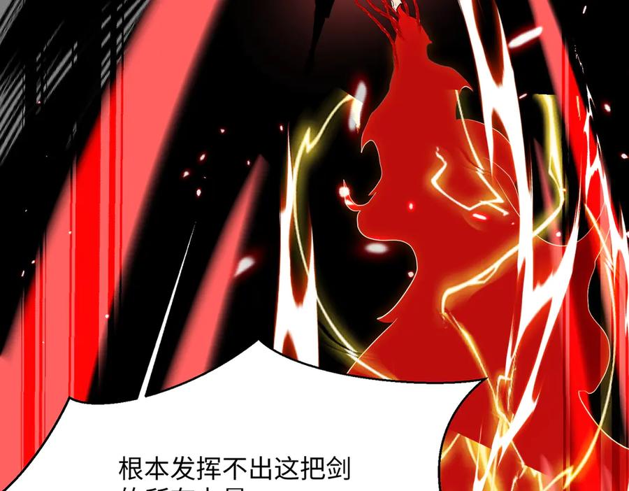 《玄幻：我的女帝徒弟要黑化》第56话 魔龙觉醒！ 第87页