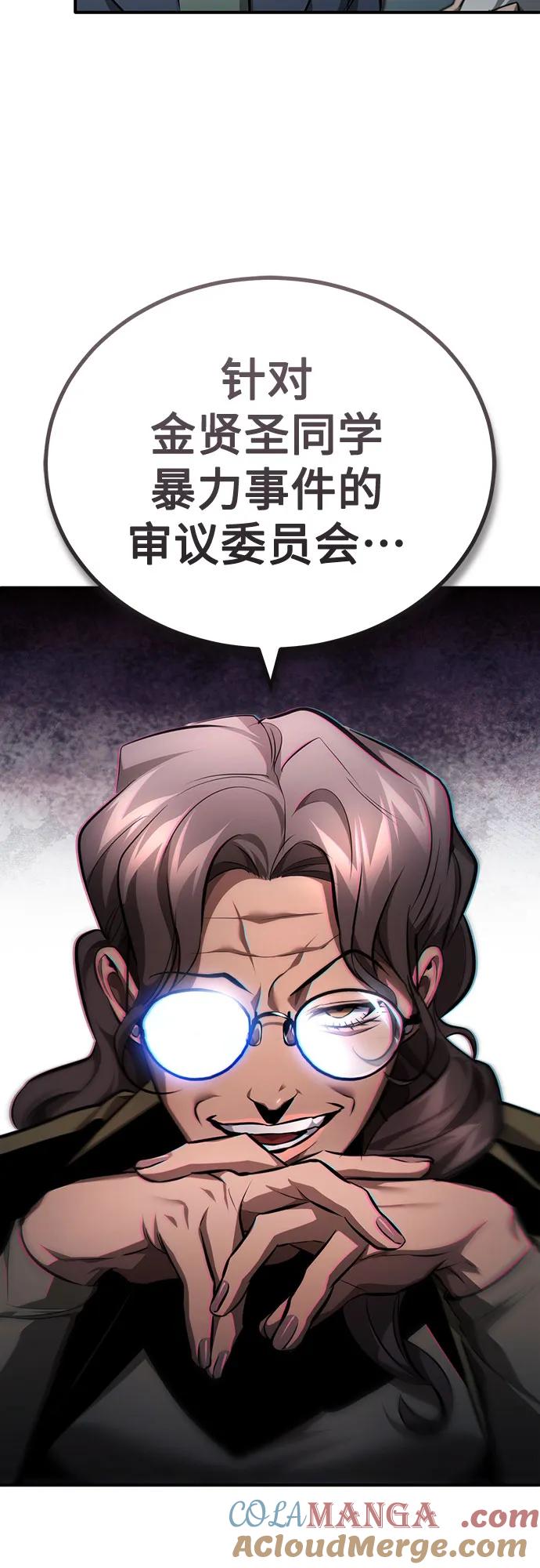 恶之复仇 - [第57话] Road map VS 玩火自焚 - 第76张图