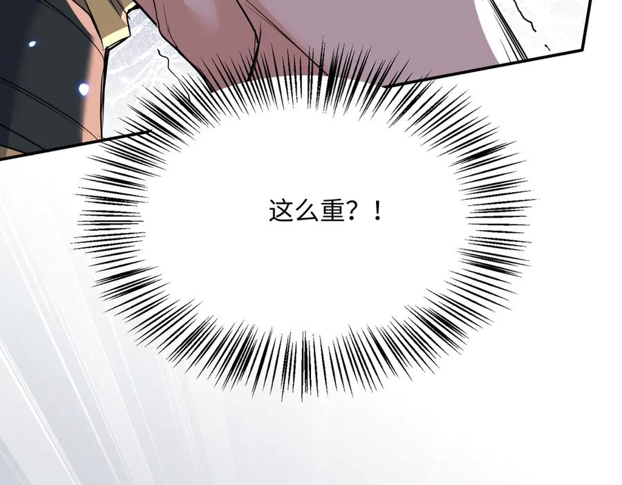 《玄幻：我的女帝徒弟要黑化》第56话 魔龙觉醒！ 第14页