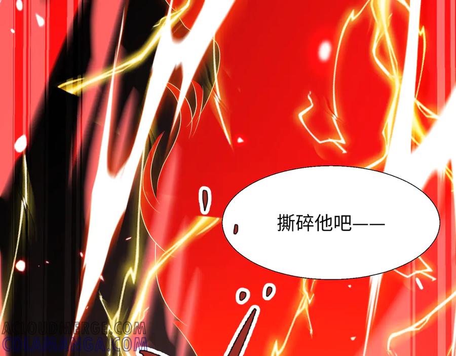 《玄幻：我的女帝徒弟要黑化》第56话 魔龙觉醒！ 第89页