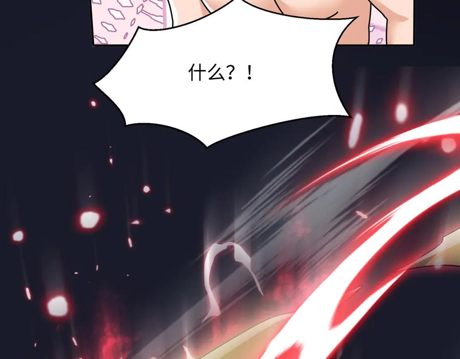《玄幻：我的女帝徒弟要黑化》第56话 魔龙觉醒！ 第43页