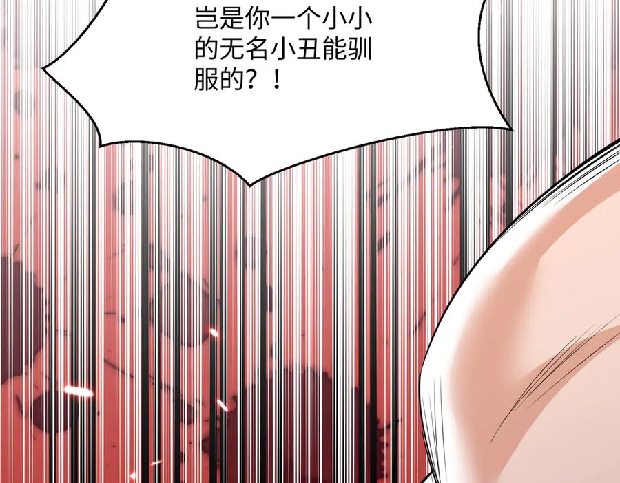 《玄幻：我的女帝徒弟要黑化》第56话 魔龙觉醒！ 第22页