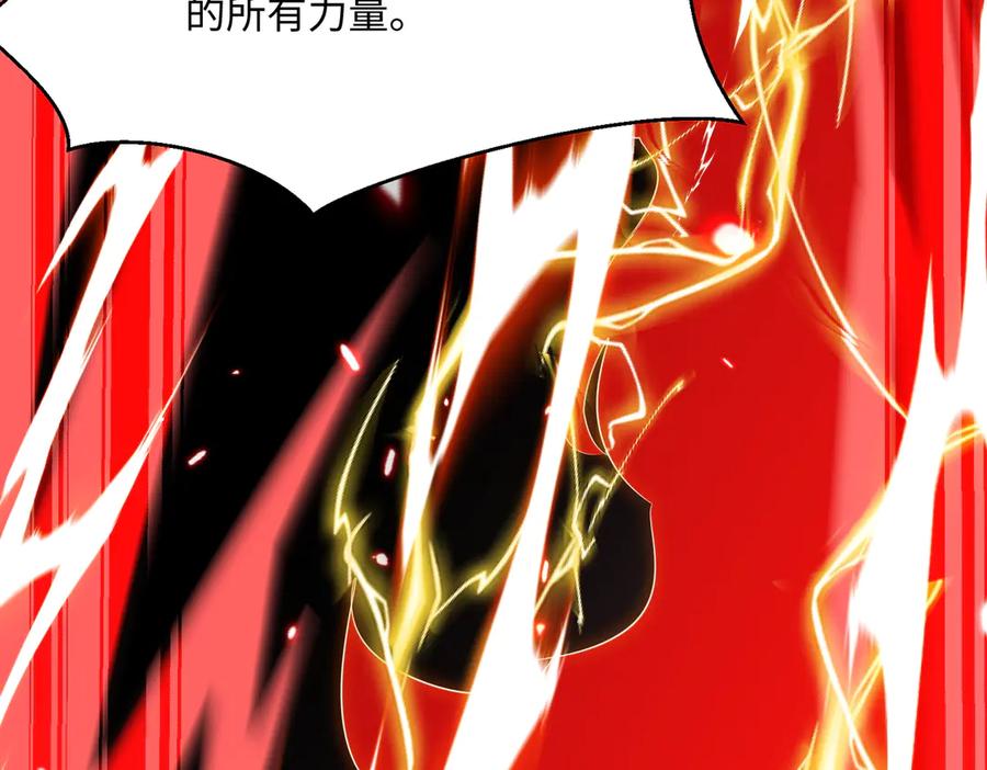 《玄幻：我的女帝徒弟要黑化》第56话 魔龙觉醒！ 第88页