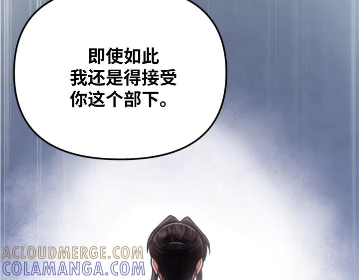 《好缘歌》第6话 第73页