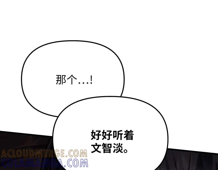 《好缘歌》第6话 第65页