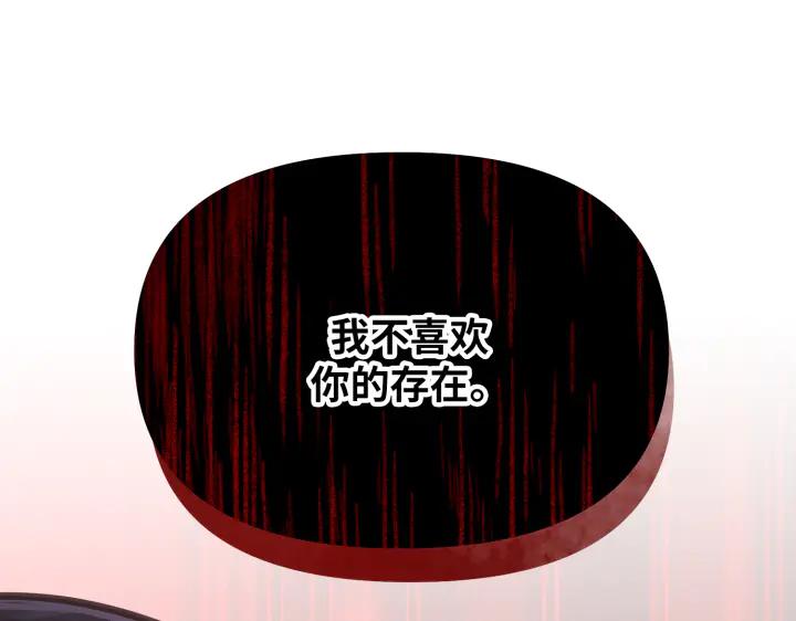 《好缘歌》第6话 第68页