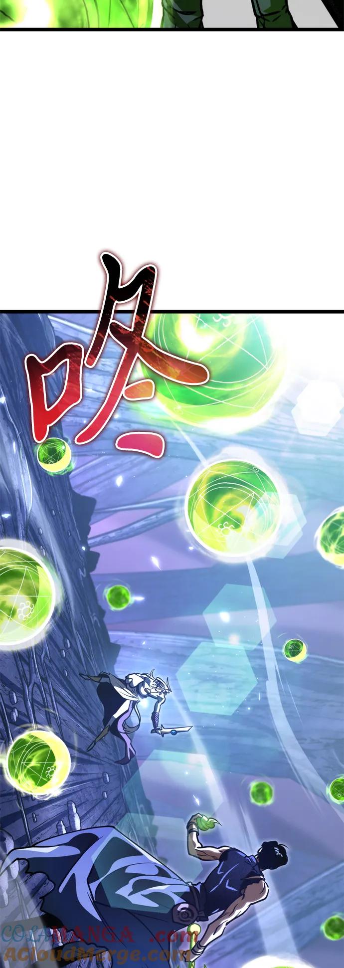 《转生座》第69话 阿尔法（2） 第77页