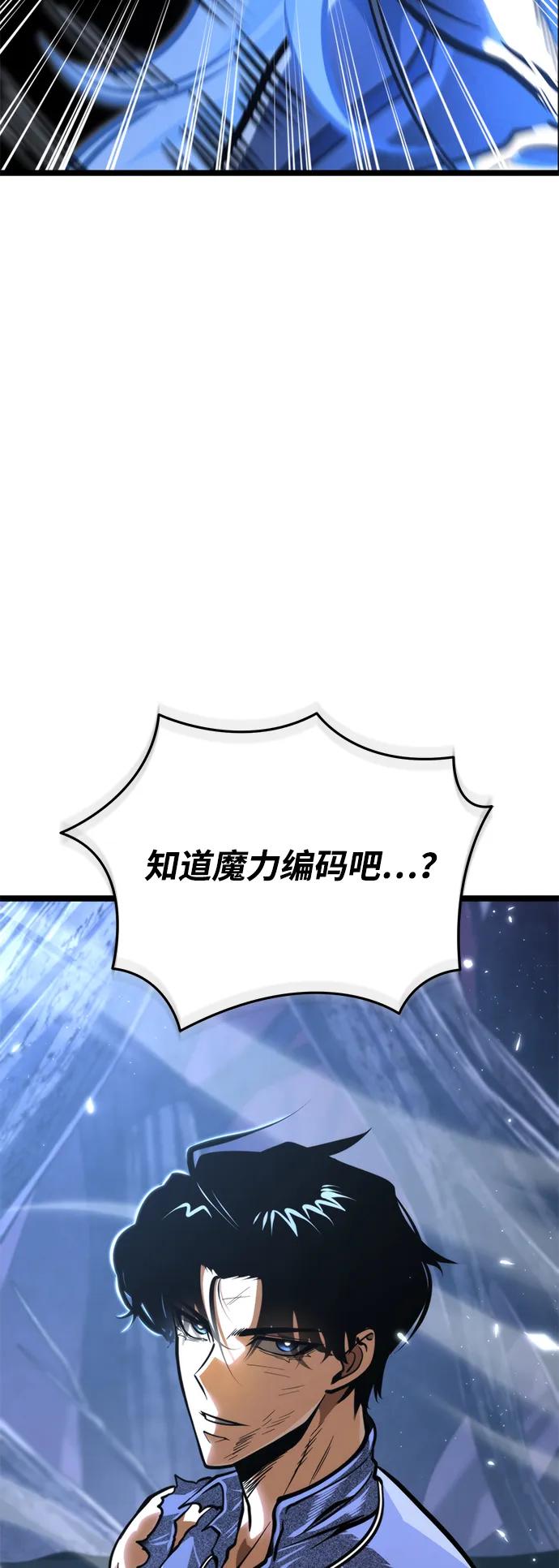 《转生座》第69话 阿尔法（2） 第84页