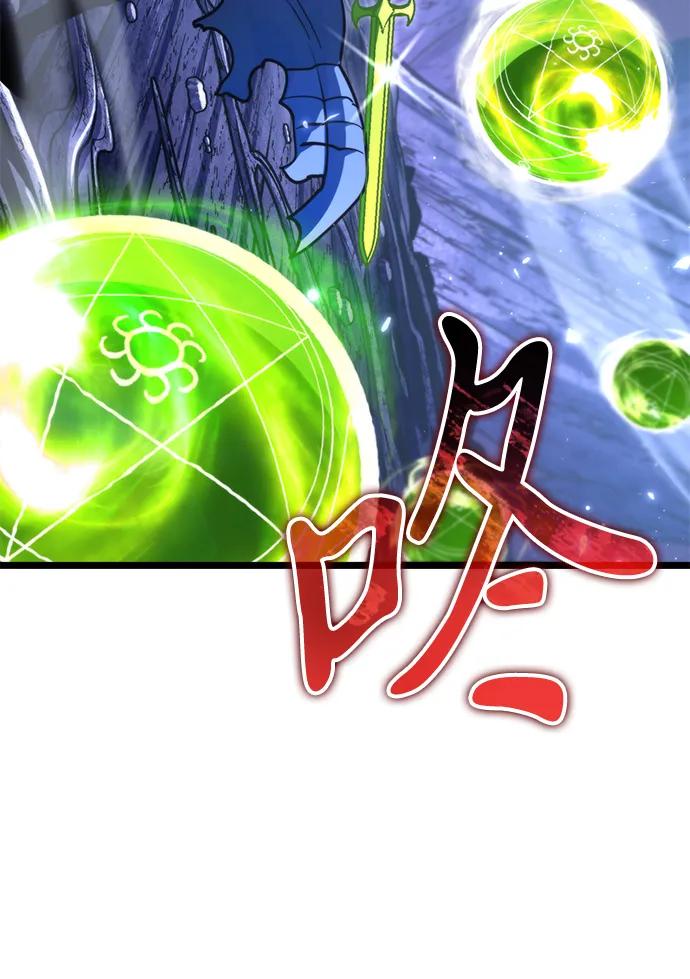 《转生座》第69话 阿尔法（2） 第78页