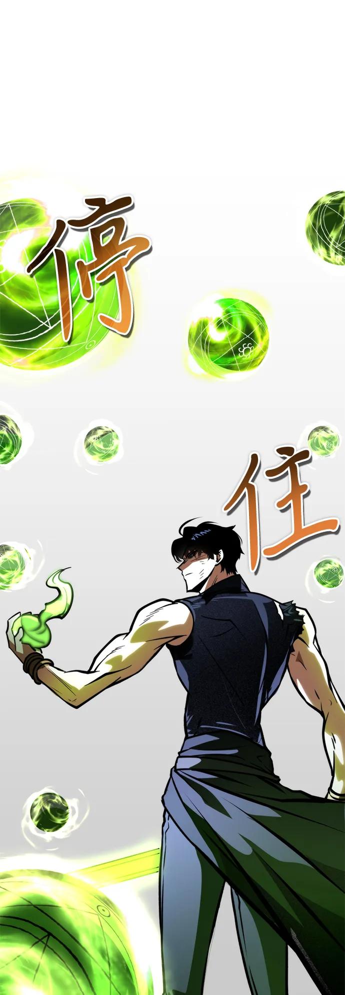 《转生座》第69话 阿尔法（2） 第76页