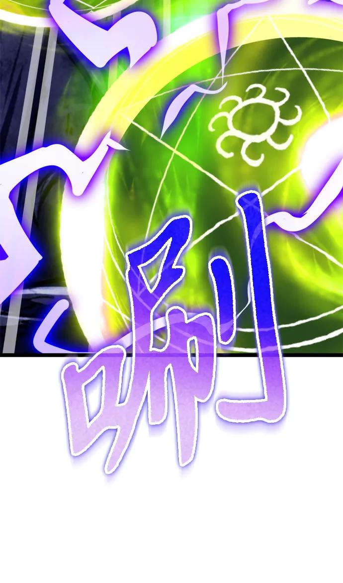 《转生座》第69话 阿尔法（2） 第74页