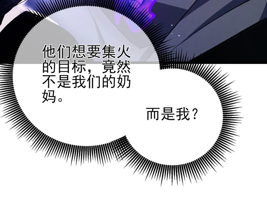 《我靠无敌被动打出成吨伤害！》第69话 永恒巅峰永不输 第207页