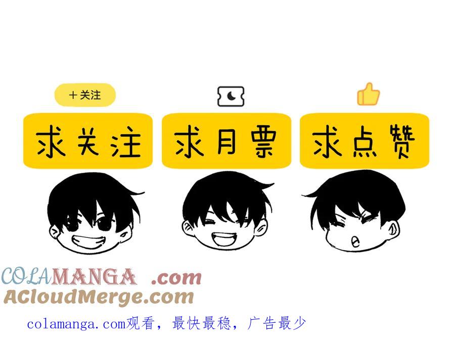 《我靠无敌被动打出成吨伤害！》第69话 永恒巅峰永不输 第209页