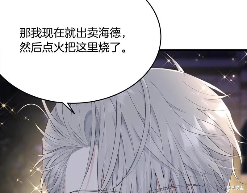 《明明是冷美人小姐却变成了忠犬大少爷》第73话 第10页
