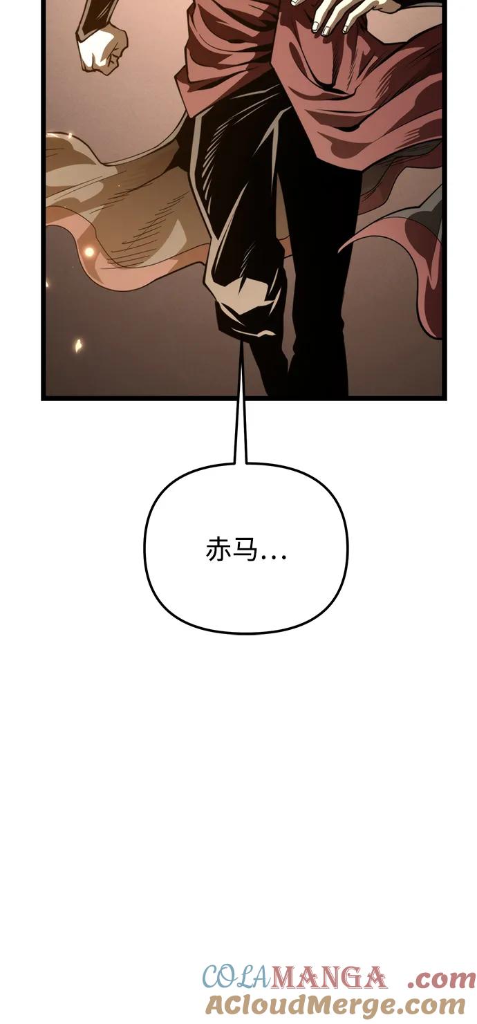 《转生座》第74话 寄生食虫（3） 第49页
