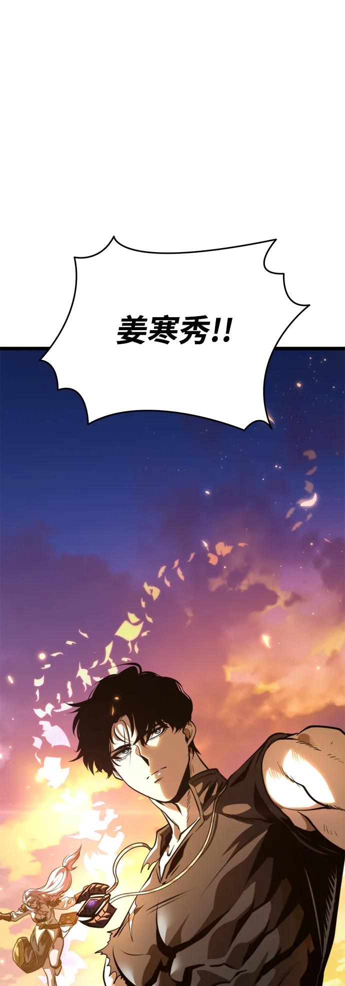 《转生座》第74话 寄生食虫（3） 第59页